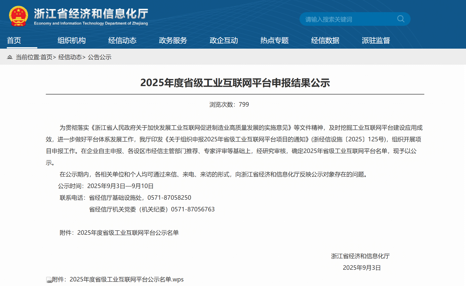 博天堂(btt)官网-918博天堂,让你更精彩